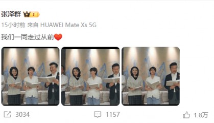 “好久不见!”春晚经典组合又同框