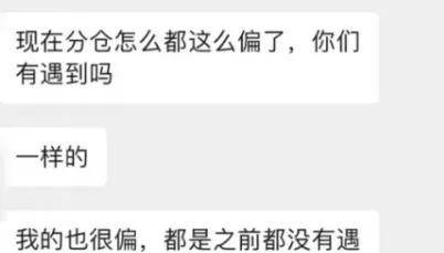 你们的亚马逊分仓会被分到偏远仓吗?