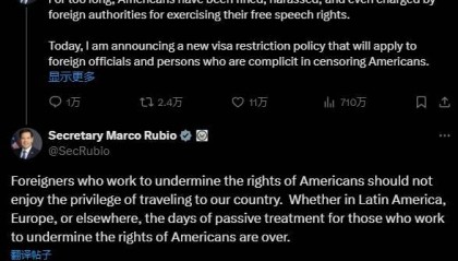 鲁比奥称：外国官员若干预美国人的社媒言论，将被拒发签证