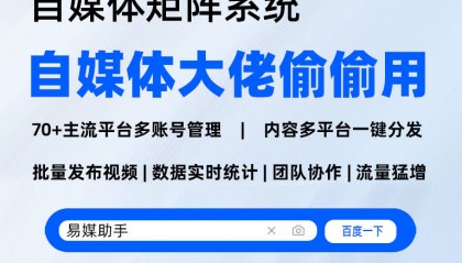 短视频数据查询网站?自媒体多平台管理怎么做的?