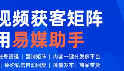 短视频平台数据查询网站?怎么做自媒体矩阵?
