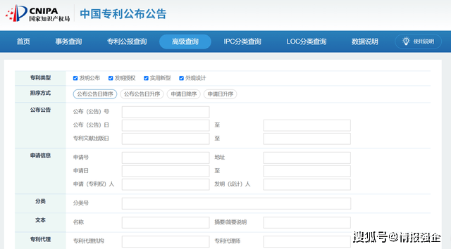 免费好用！国内外专利查询网站分享 →