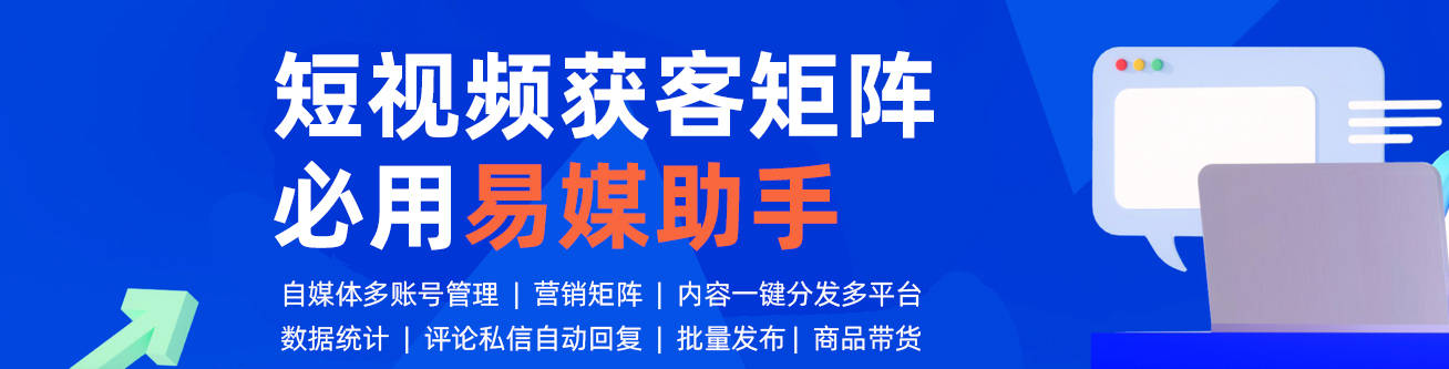 短视频平台数据查询网站？怎么做自媒体矩阵？