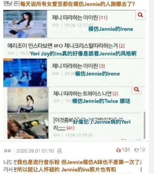 Jennie模仿A妹被批东施效颦，网友搬韩网评论，Jennie路人盘太差