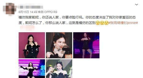 Jennie模仿A妹被批东施效颦，网友搬韩网评论，Jennie路人盘太差