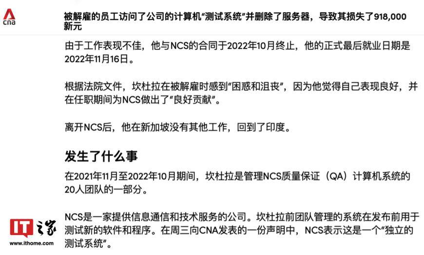 心存不满“跑路删库”致91.8万新加坡币损失，印度一程序员被判两年零八个月监禁