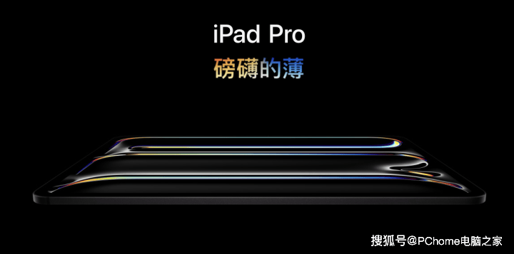 2744873分！iPad Pro M4芯片跑分成绩曝光