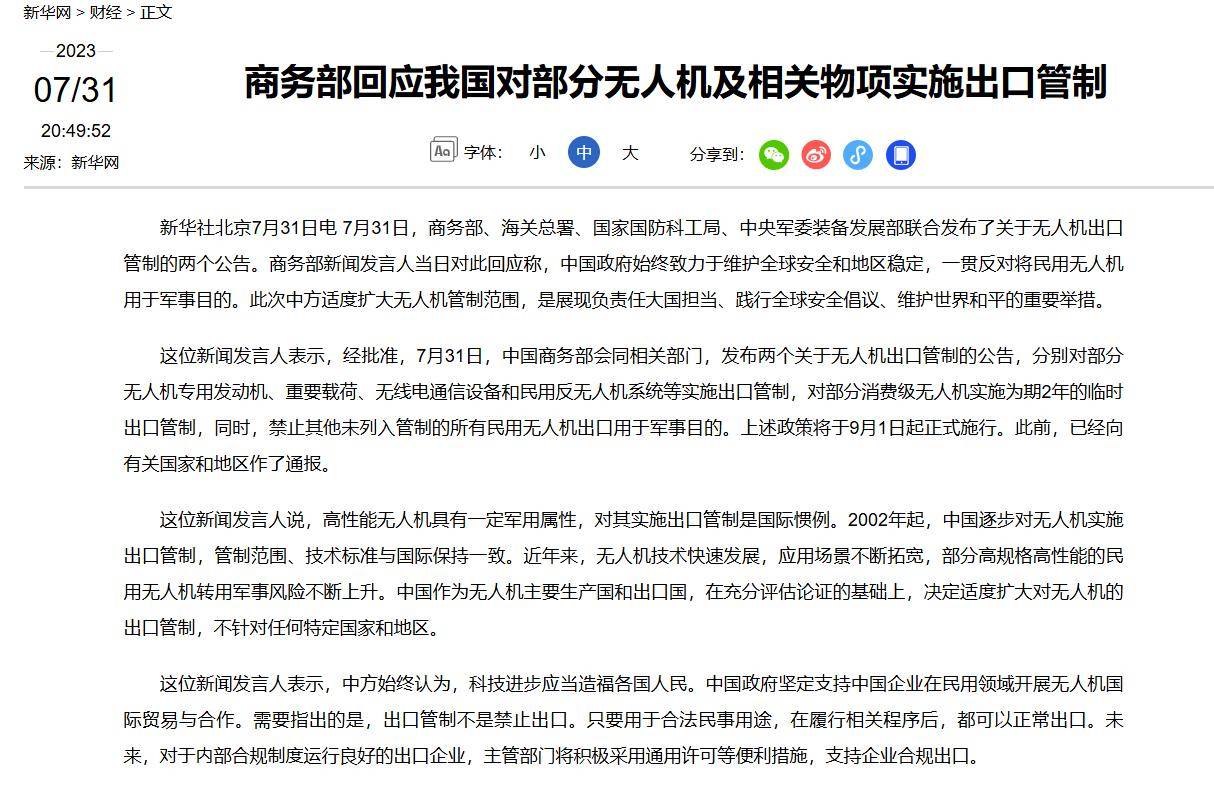 中国管制无人机出口，老美破防，过去封杀，现在想要买却很难了！