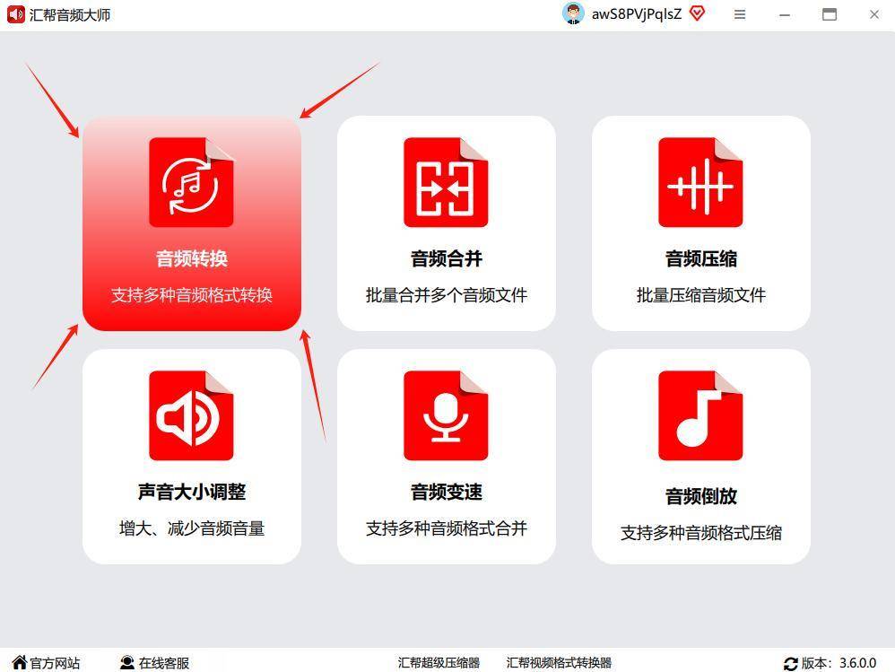 mp3怎么直接转成wav？这5种方法最好用！