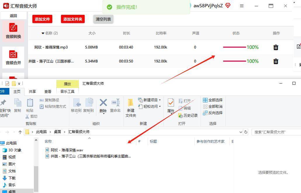 mp3怎么直接转成wav？这5种方法最好用！