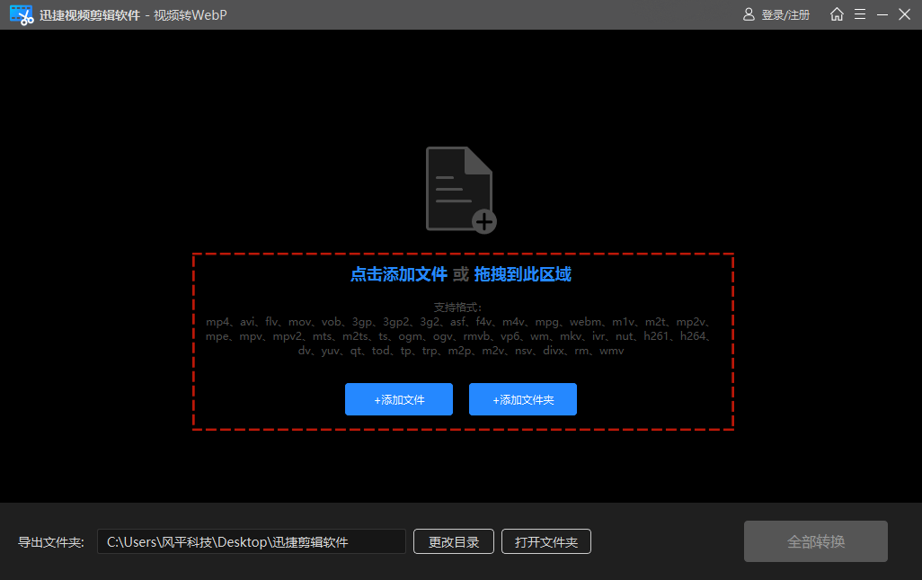 如何将MOV转成Webp？试试这样做