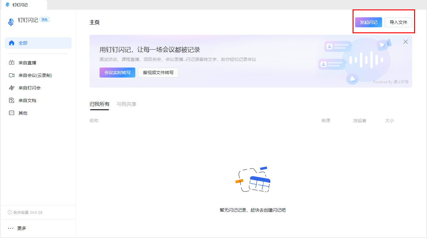 怎么把视频语音转文字提取出来呢？