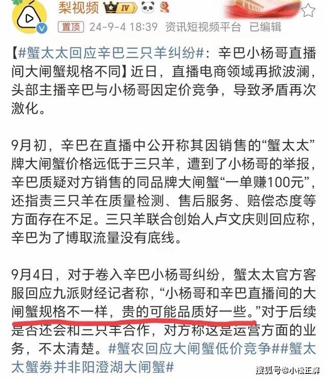 辛巴已给小助手转账一个亿，压力给到了三只羊，小杨哥该如何接招