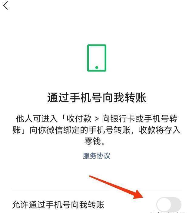微信转账不好意思接收怎么办？打开这个设置，微信转账自动入账