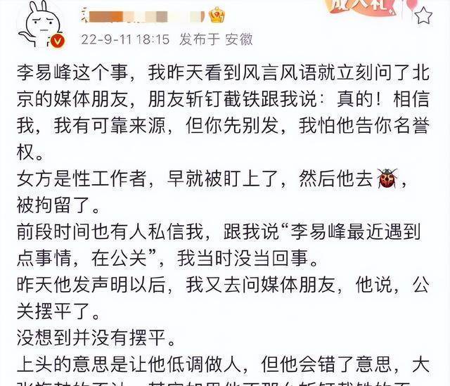 大家不好奇吗？按理说李易峰这事还是挺私密的，怎么会被查到呢？