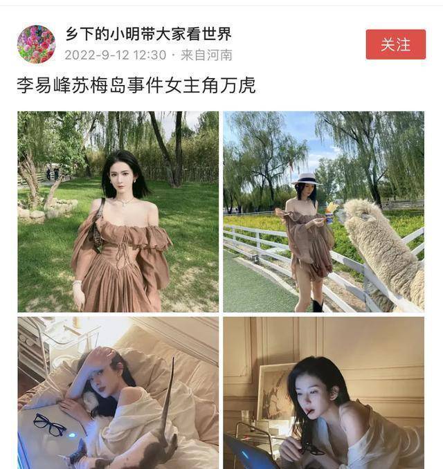 大家不好奇吗？按理说李易峰这事还是挺私密的，怎么会被查到呢？