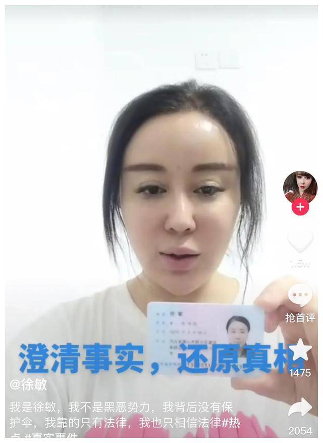 被举报的唐山徐敏澄清了什么？逻辑错在哪？供货商的钱要不回来了