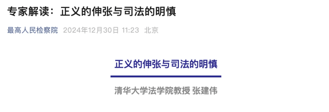 邯郸初中生杀同学，为何不判死刑？最高检刊发专家解读