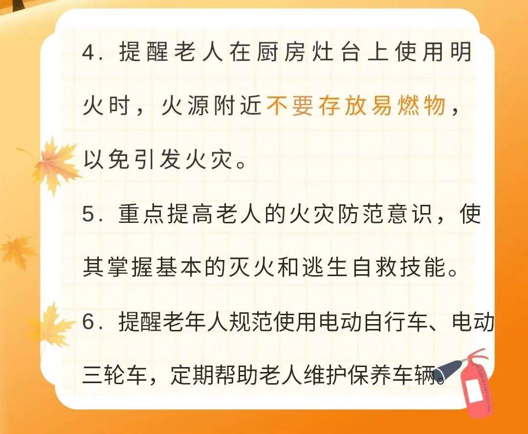 电热毯夺去九旬老人性命！家有老人的要注意→