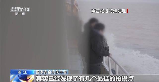 人赃俱获！境外间谍企图窃取我沿海海岛军事秘密当场被抓