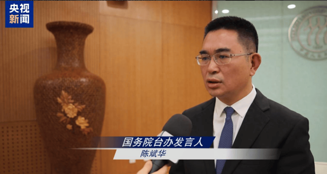 蔡英文、赖清德公开叫板大陆，国台办强硬回应：“台独”翻不了天！