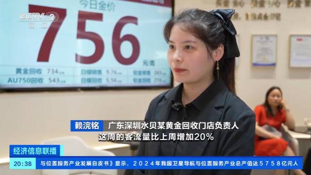 金价一周跌近40元！商场金价降至756元/克