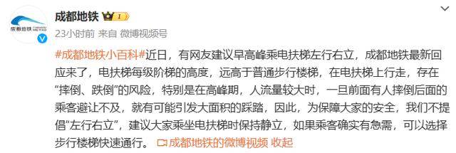 搭扶梯“左行右立”是好习惯？错！多地提醒：不安全、不提倡