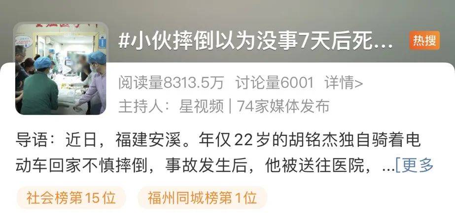 年仅22岁！小伙摔倒以为没事，7天后死亡！出现这些症状千万别忽视→