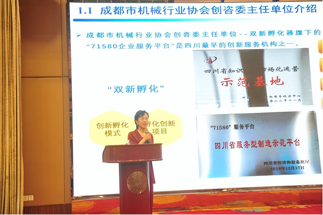 开启发展新篇章——成都市机械行业协会第三届第六次会员大会暨换届选举大会成功召开