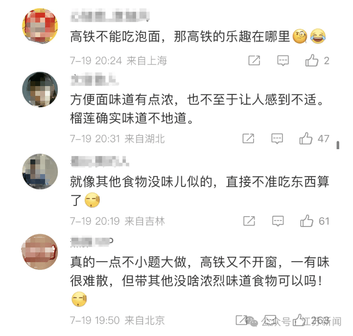 高铁车厢禁食方便面？网友吵翻了，12306回应！