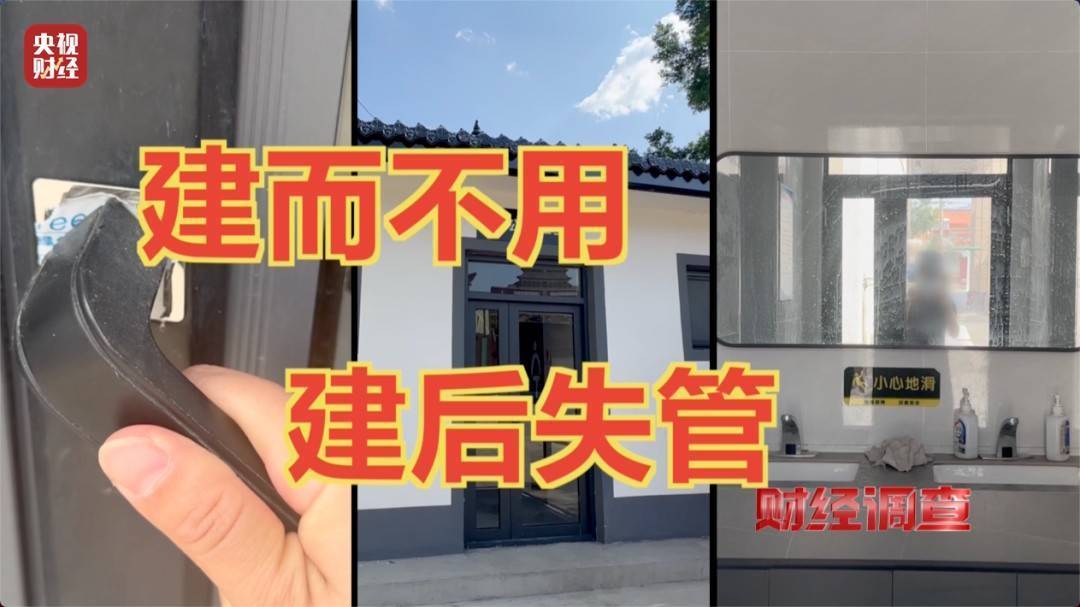 嫌弃村民素质低、农村公厕被指领导视察才开门 官方回应：严肃追责问责