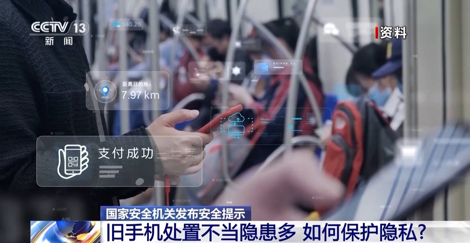 淘汰旧手机如何避免信息泄露？国家安全机关：分三步恢复出厂设置