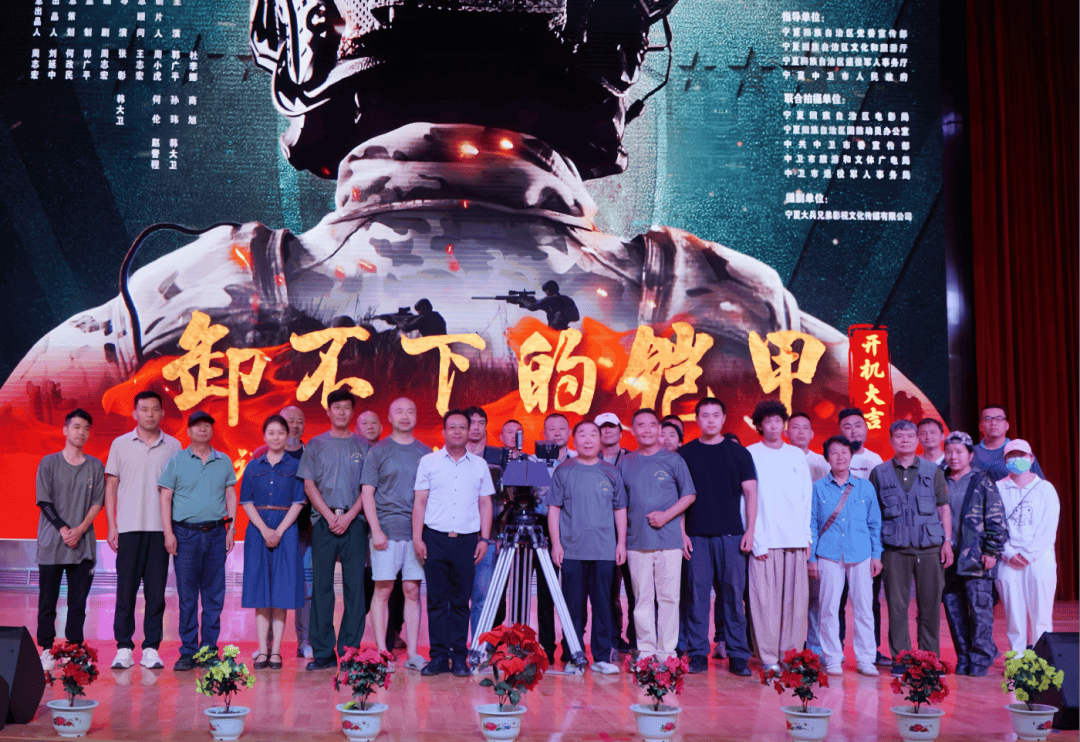 宁夏退役军人自编自演自筹资金拍电影 《卸不下的铠甲》在中卫开机