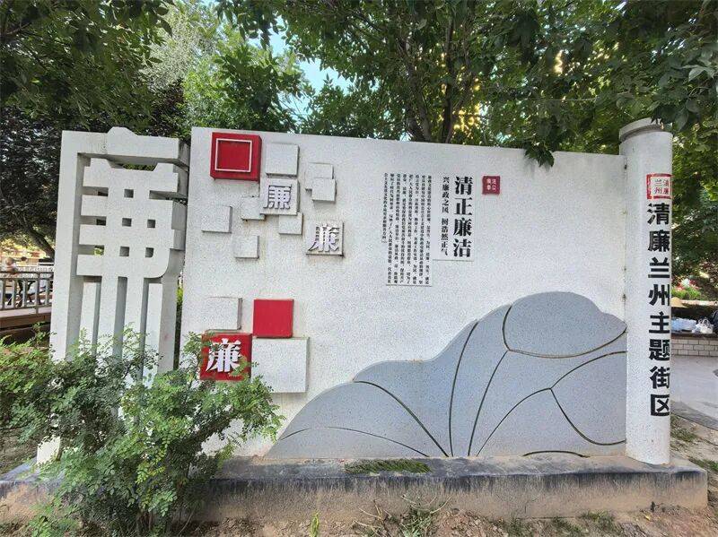 兰州公园游园变身“行走的廉洁课堂”