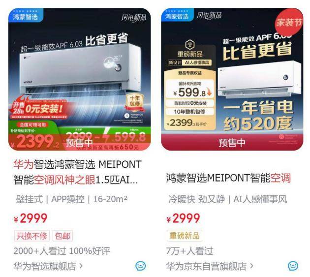华为空调一年省出300度电，雷军约战董明珠，格力空调如何不降价赚更多钱？