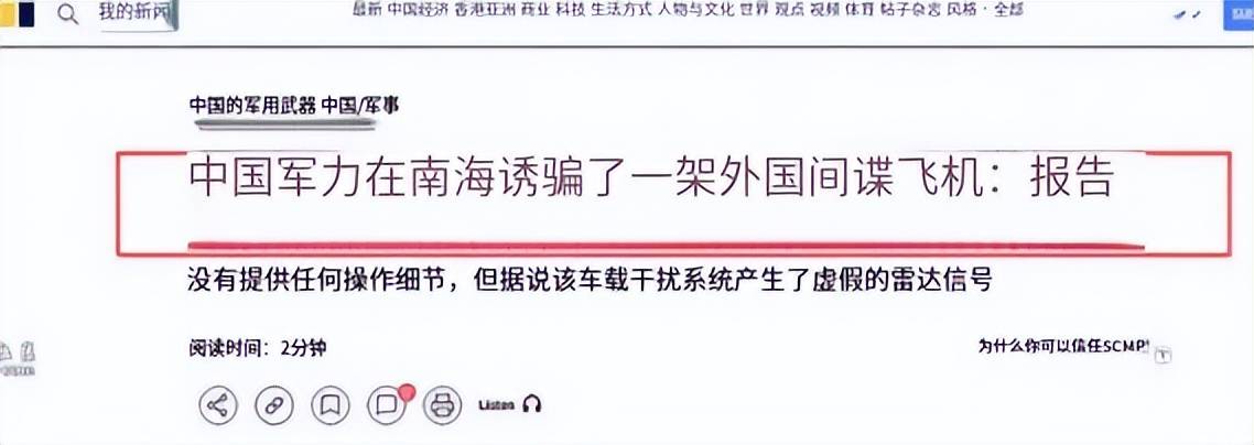 近日曝光!中国用一辆吉普车虚拟10万吨航母,南海戏耍美军侦察机