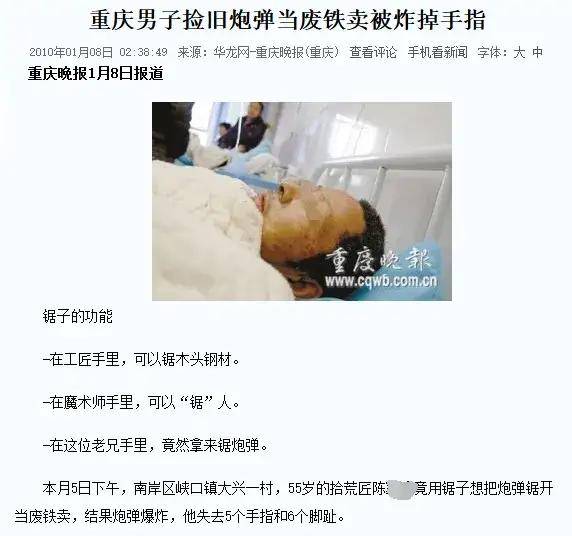 解放军报警!有人拾取3吨多炮弹残片卖钱,甚至有完整弹头?