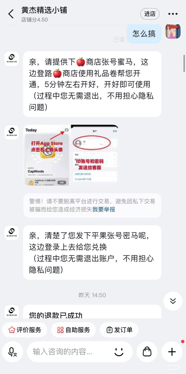 下单山姆体验卡被骗大几千?记者调查:苹果账户被盗刷成固定套路