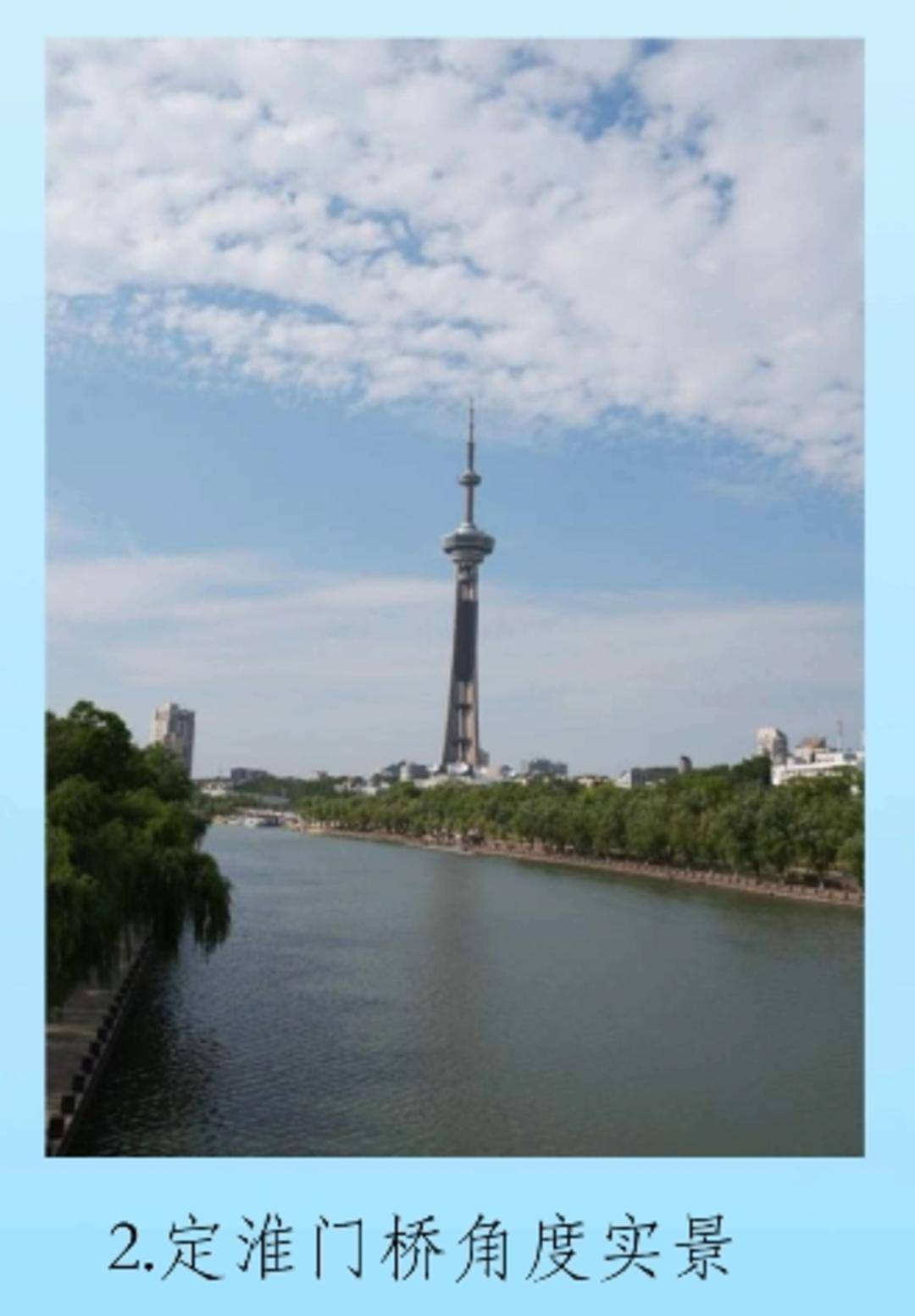 南京电视塔即将改造 涉20层及以上,不增高度和面积