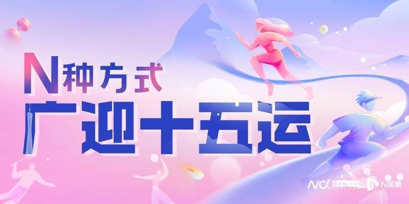 广州白云机场起飞!国内首架C919全运会主题彩绘机首航