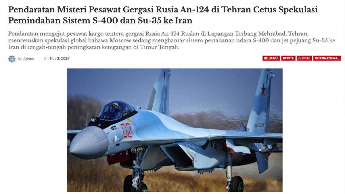 俄罗斯安-124突然降落德黑兰，送去梦寐以求的装备，伊朗要翻身了？