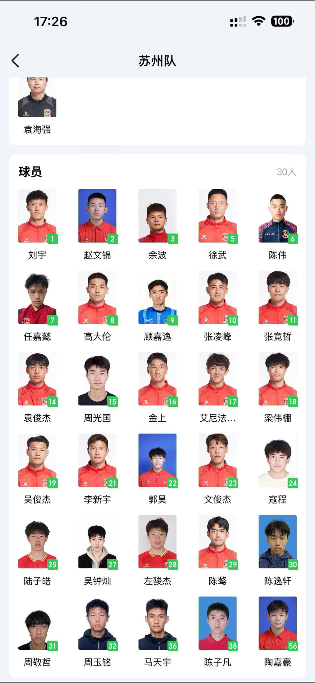 省足球发展重点城市对抗赛一触即发!李玮锋挂帅苏州