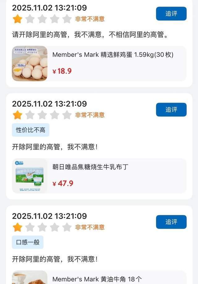 “撞脸”盒马,900万山姆会员为什么害怕“上瘾”?