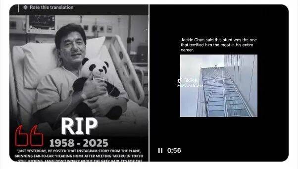 71岁成龙去世?最新消息