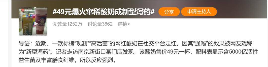49元一杯的中产酸奶翻车,“酸奶界爱马仕”部分产品降价60%