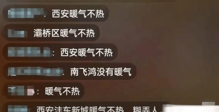 网友反映“暖气不热”,西安热力总公司客服:处于供暖初期,或因管道老化送暖不畅所致